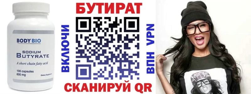 Бутират оксибутират  Купить где  Калач-на-Дону 