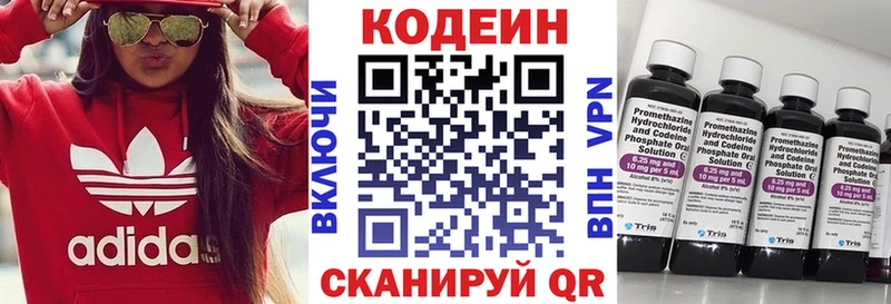 Купить где  Калач-на-Дону  Codein напиток Lean (лин) 
