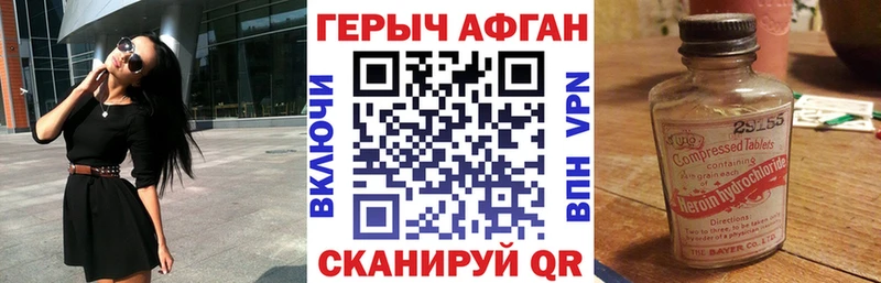 Купить закладки  Калач-на-Дону  Героин белый 