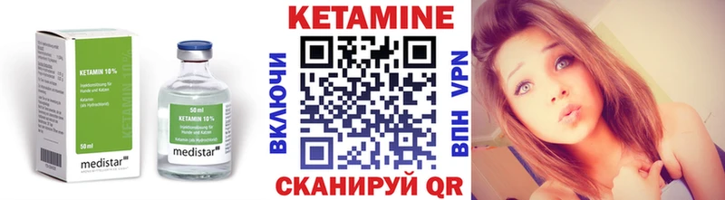 Купить  Калач-на-Дону  КЕТАМИН VHQ 