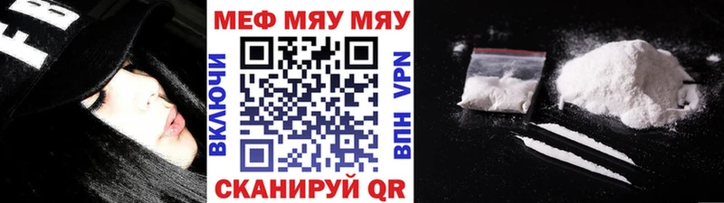 Меф кристаллы  Купить  Калач-на-Дону 