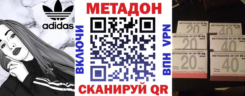 Метадон кристалл Купить где Калач-на-Дону