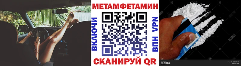 Купить закладки Калач-на-Дону МЕТАМФЕТАМИН мет